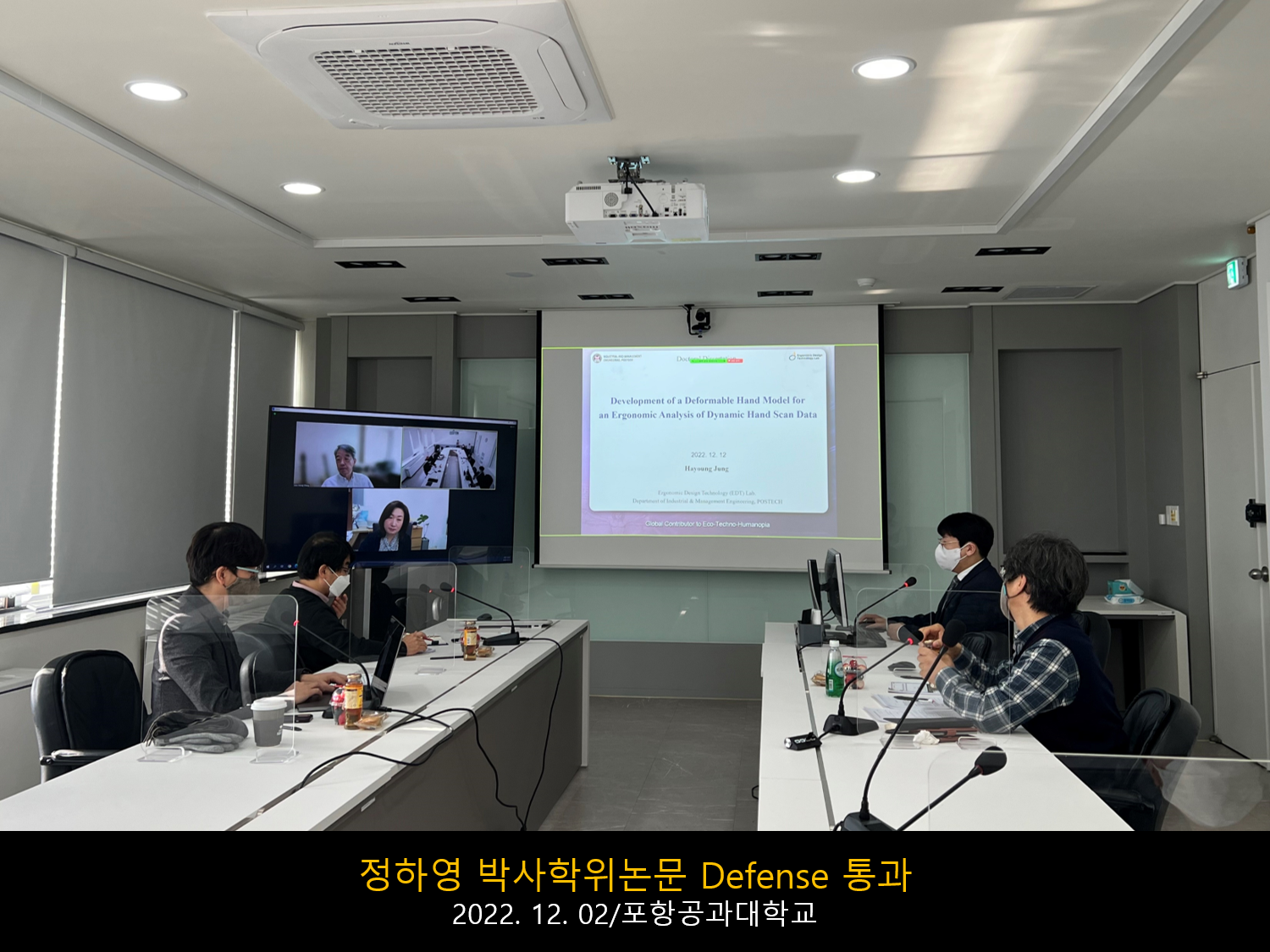 2022.12.02 정하영 박사과정 학위논문 Defence 통과.png